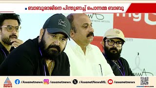 താരസംഘടന 'അമ്മ' യിൽ പോര്; ബാബുരാജിനെ പിന്തുണച്ച് പൊന്നമ്മ ബാബു | AMMA Election | Ponnamma Babu