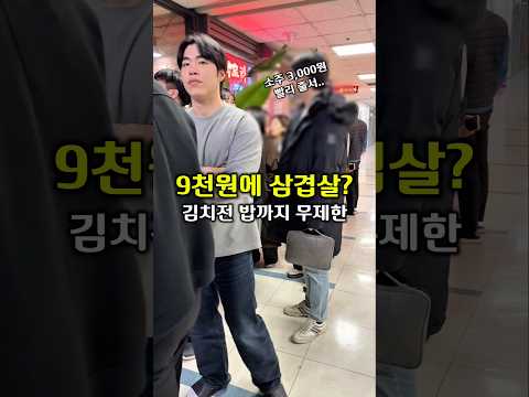 🔥9천원에 이게 다 무한리필이라고요?