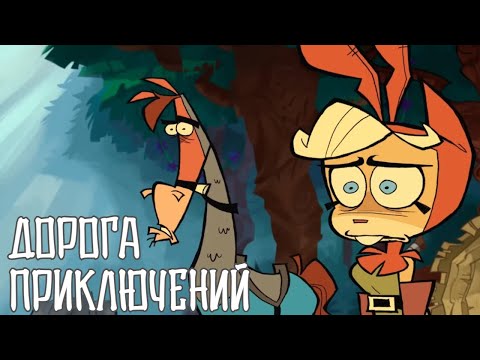 Дорога Испытаний - На Русском | Trials for Miles - Rus Dub