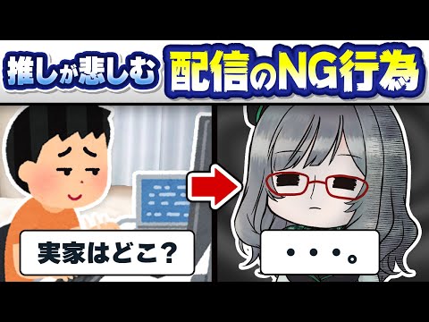 VTuberにハマりたての方必見！推しに嫌われないためのマナー集！【 VTuber 河崎翆 講座 新人VTuberさん向け 】