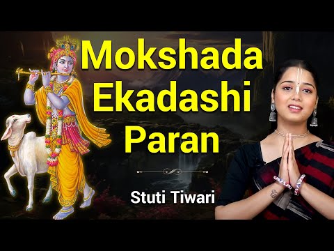 Mokshada Ekadashi Parana Vidhi | Ekadashi Parana Kaise Kare | Mokshada Ekadashi 2024