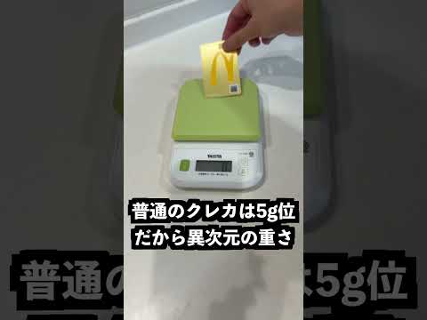 マックが生涯無料になるマクドナルドゴールドカードで爆買いしてみた!