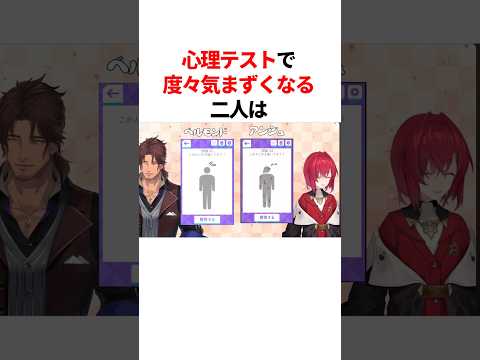 ㊗️100万回再生!!心理テストで度々気まずくなるベルさんとアンジュ #youtuber#vtuber#雑学#豆知識