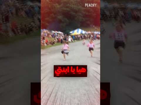 سباق بدون مايخلص 😂