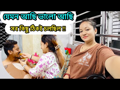 জীবন জানিনা কোন দিকে যাচ্ছে তবে যে দিকেই যাক না কেন জানো ভালো ভাবে 2 মুঠো খেয়ে বেঁচে থাকতে পারি