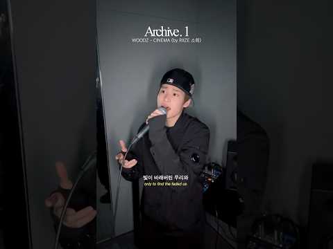 #RIIZE #๋ผ์ด์ฆ #์ํฌ ๋์ #CINEMA ๐ฌ #WOODZ #์ฐ์ฆ #Archive_1