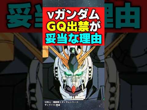 νガンダムのジークアクス出禁が妥当すぎる理由【機動戦士ガンダム】【反応集】