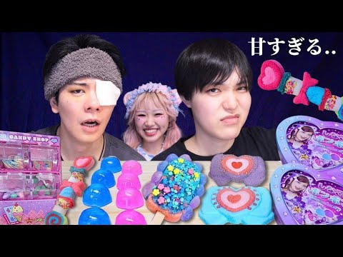 10年間お菓子食べてない石井くんとしなこちゃんのお菓子モッパンしたら拒絶反応起きたw