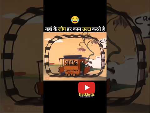 Never Let Them Your Next Move ? #shorts #explainedinhindi #netmatic