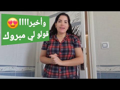 وأخيرا ربي سهل ودرتو في المغرب 🇲🇦 هابشحال كنتقدى في المغرب 🇲🇦 لينا بي سبعة