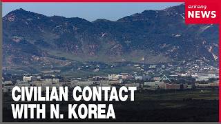 YouTube video thumbnail: Gov't Accepts Bill Scrapping Veto on Inter-Korean Civilian Contact