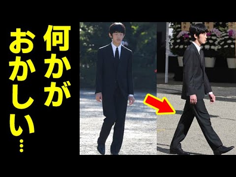 悠仁さま"斂葬の儀"での不自然な歩き方に吃驚...秋篠宮家・長男の膝と新しい並び順【皇室】