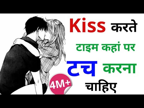 Pyar Kaise Karna Chahiye || Pyar Karne Ka Tarika || Pyar Kaise Kare Hindi