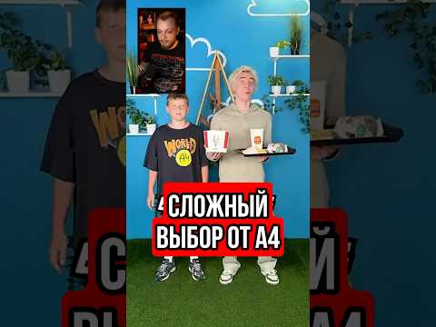 Работяги не подписываются на А4 #блогеры #юмор #тренды