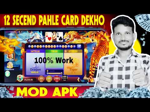 dragon vs tiger hack mod apk | 12 secend pahle card dekho | dragon vs tiger trick