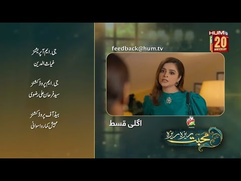 Mabbat Reza Reza Episode 95 Teaser Pakistani serial|Mohabbat Reza Reza 95 Promo part 2 |HUM TV Drama