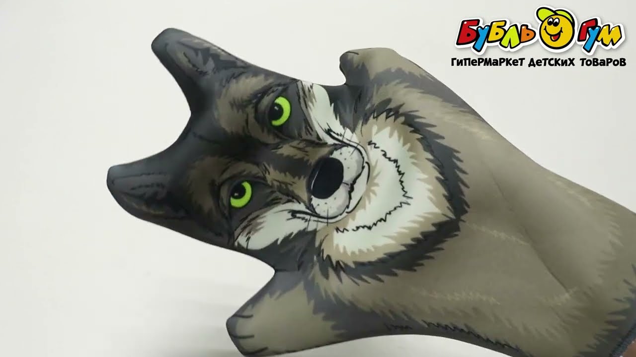 Кукла-перчатка Волк - видео