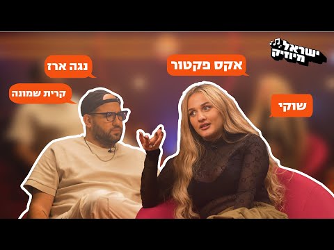 ישראל מיוזיק עם רון ביטון - פרק 2 | עדן בן זקן