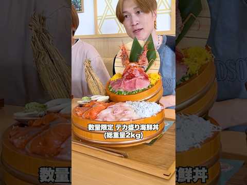 茨城県道の駅で“数量限定の海鮮丼”がデカ盛りで最高でした。 #ぞうさんパクパク #大食い #海鮮 #道の駅