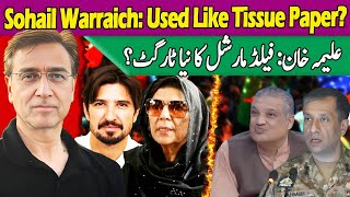 Sohail Warraich used like a Tissue Paper! But Why? Field Marshal’s Revenge Against Aleema Khan? 