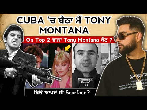 ਕੌਣ ਆ Tony Montana ? ਕਿਉ ਕੀਤਾ Karan Aujla ਨੇ ਜ਼ਿਕਰ | On Top 2 | Latest Punjabi Song 2024