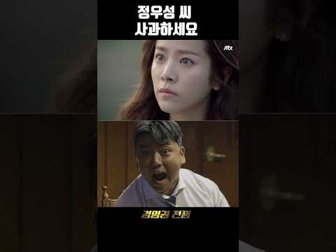 사과해요 나한테