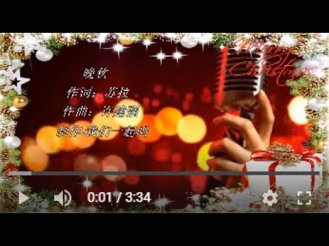 晚秋  KTV