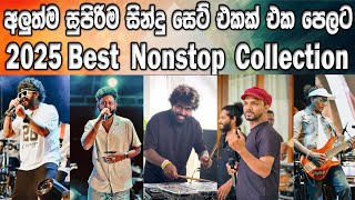 Best Sinhala Songs | SAMPATH LIVE VIDEOS