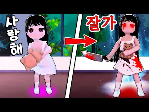 곰인형으로 문을 두드리는 예쁜 여자의 정체는⋯ 칼을 든 귀신⋯?!!