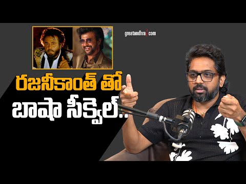రజనీకాంత్ తో బాషా సీక్వెల్.. | Director Vassishta About Rajnikanth Basha Sequel | greatandhra.com