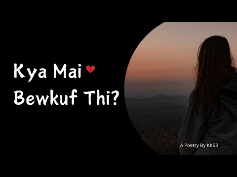 Kya Mai Bewkuf Thi? Jo Tumse Pyar Kiya 💔 | Feelings Of A Girl | Breakup Poetry | Girls Poetry | KKSB