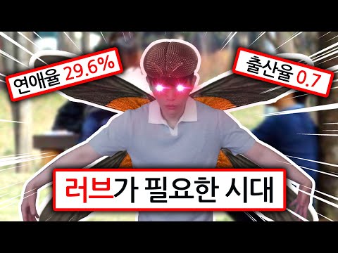 러브버그가 되고 싶은 93년생 남자