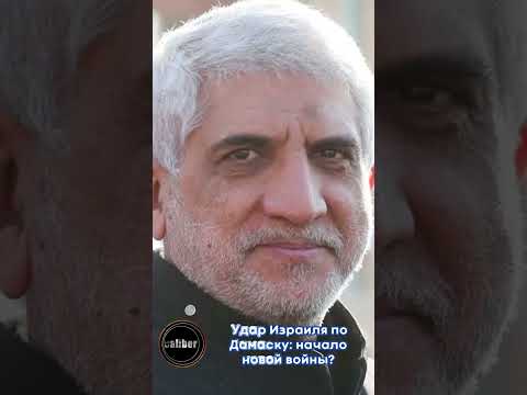 Удар Израиля по Дамаску: начало новой войны?