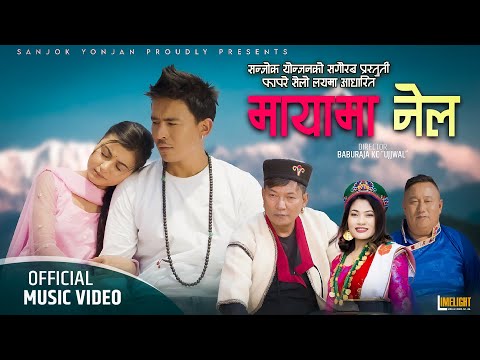 "Maya Ma Nell  - Sanjok Yonjan | Sumina Lo Feat. Sachin, Kabita, Prem Lopchan | Tamang Fapare Selo"