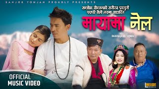 "Maya Ma Nell  - Sanjok Yonjan | Sumina Lo Feat. Sachin, Kabita, Prem Lopchan | Tamang Fapare Selo"