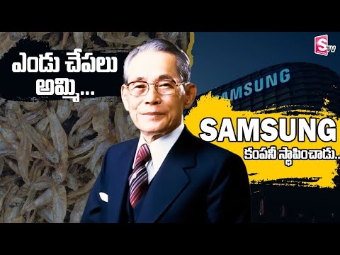 How SAMSUNG genius Marketing Strategy made it a Market Leader| Samsung Sucess Story |SumanTV Finance