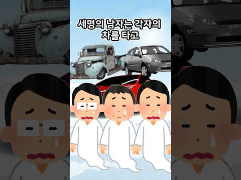 최악의 벌칙 2 #shorts   #short   #사연 #라디오사연 #웃긴영상 #웃긴동영상 #재미 #재미있는 #웃기는이야기 #웃긴 #라디오 #유머