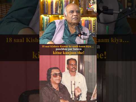 Kishor Da Kanjoos the ye baat bilkul galat | Sudhakar Sharma's Guru #podcast #bollywood #viralvani