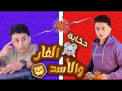 ุญูุงูุฉ ุงููุงุฑ ูุงูุงุณุฏ ๐ฆ๐ญ ุงููุณุงุญู - ุงุจุฑููู
ู
ุฌุฏู