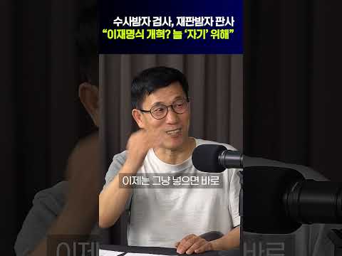 진중권 “이재명식 개혁? 늘 ‘자기’ 위해”