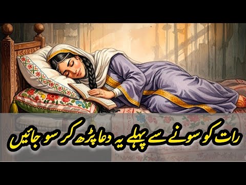 Sone se pehle parhne ki dua❤ #live #livestream #shorts