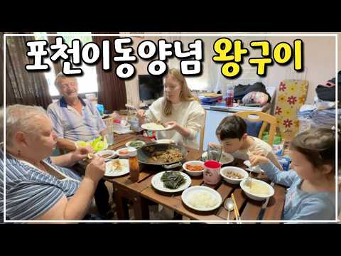[헝가리부부] 포천이동식 양념구이를 먹고 엄마 어릴적 앨범 보기😄 #가족먹방 #이동갈비