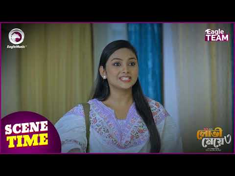 Lovi Meye 3 (Scene Time) লোভী মেয়ে ৩ ।  Eagle Team | Sajal | Rabina | Bangla Natok 2025