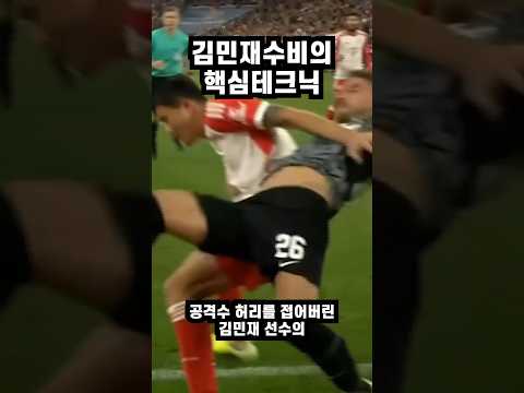 민재야 좀 살살해라이잉~~