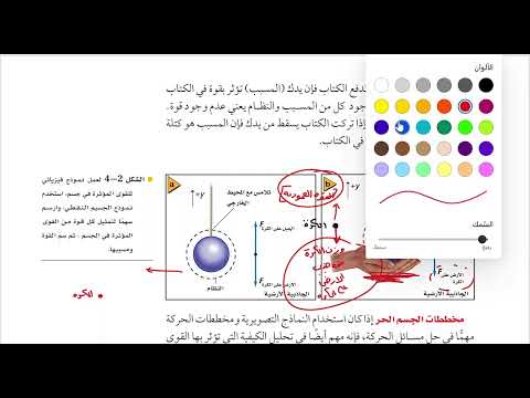 شرح منهج البحرين فيز 102 درس القوى ومحصلتها