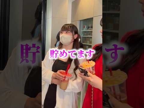 令和のJKのお財布事情