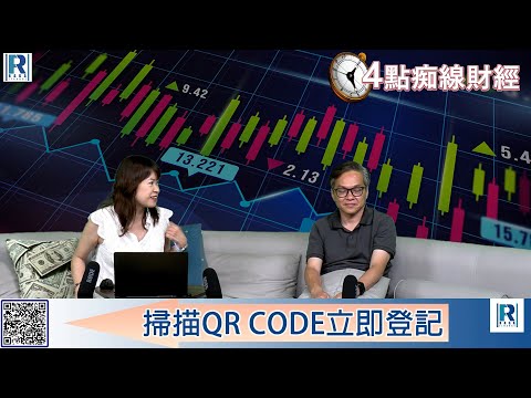 Raga Finance：4點痴線財經 20250715 第一節：中國GDP公佈恒指抽上24590點、黃仁勳到訪中國或令貿易戰露曙光、騎手經濟