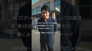 【Ryohei’s Eye】「横浜工場 Ryohei’s Quiz」篇