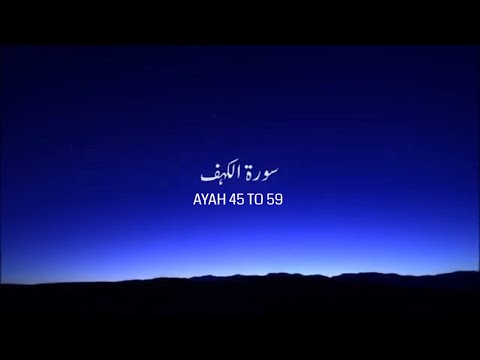 Surah Kahf | الكهف | THE CAVE | Ayah 45 to 59 | Urdu Translation Text