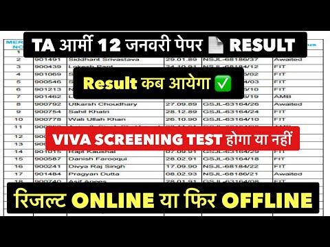 TA आर्मी Bharti 2025 | मेरिट क्या रहेगी जान लो 😀|| ta Bharti result 2025| ta army Bharti result 2024